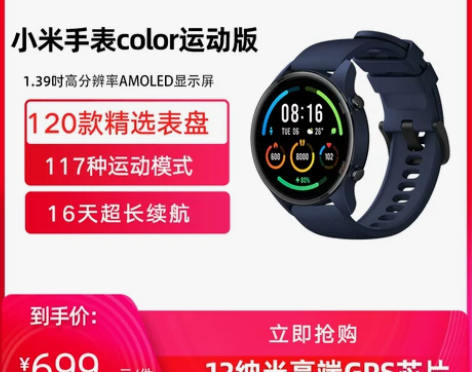 小米手表color运动版 智能手表男女手环...