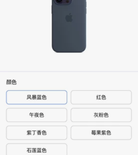 Apple官方保护壳 iPhone14 p...