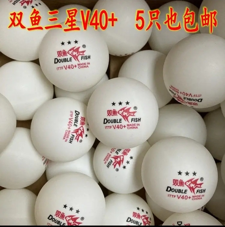 （处理）双鱼三星乒乓球V40+新材料标准球...