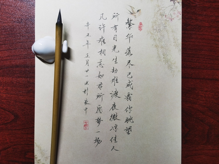 毛笔书法 贺卡彩笺信笺 书签约字
