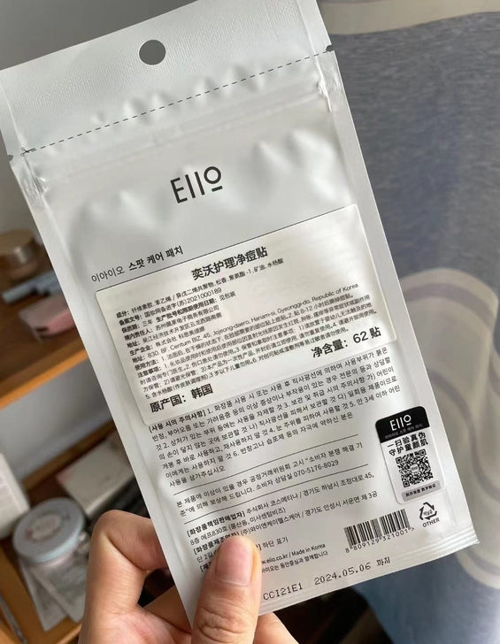 eiio奕沃 痘痘贴 日贴夜贴 62贴