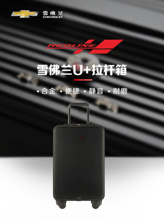 高端行李箱,全新
