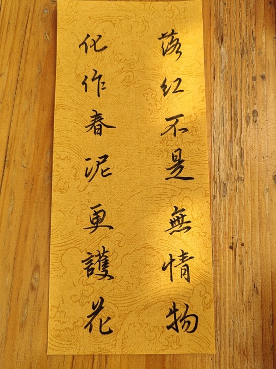 秀丽笔约字。彩筏诗句一字两元。按内容多少给...