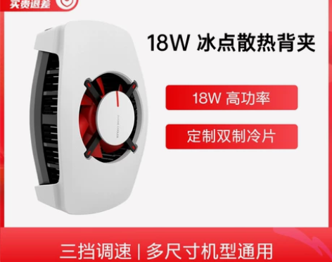 OnePlus/一加手机散热背夹18W 降...