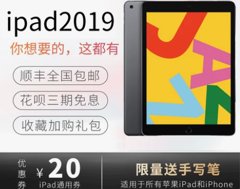 【正品速发】2019新款iPad 10.2...