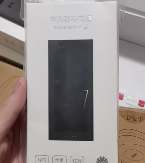 全新华为CP07移动电源充电宝  6700...