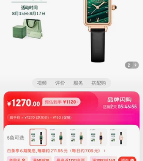 Lola Rose罗拉玫瑰经典小绿表手表女...