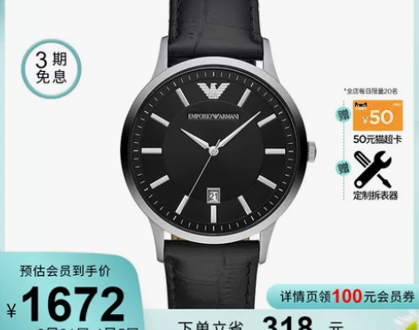 Armani阿玛尼官方正品休闲手表男 简约...