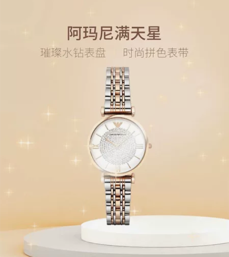 出售闲置阿玛尼满天星手表，与图片同一款！手...