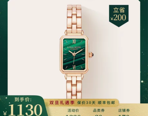 Lola Rose小绿表 钢带气质高级简约...