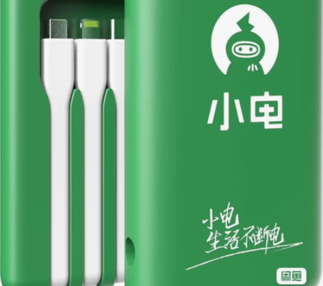 捡漏 捡漏 出小电充电宝9成新 19.9一...