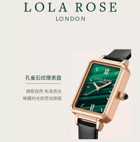 Lola Rose罗拉玫瑰经典小绿表+钢带...