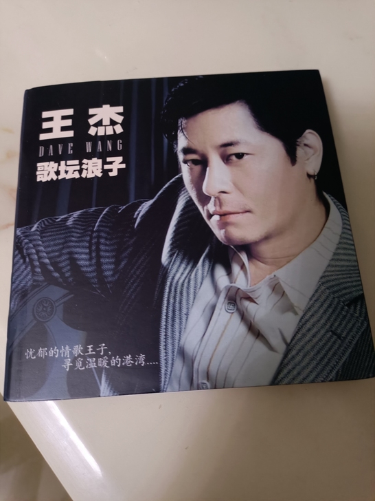 王杰cd正版专辑经典老歌流行歌曲音乐光盘车...