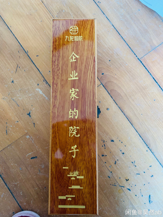 全新未使用毛笔，盒子印有客户广告，介意的慎...