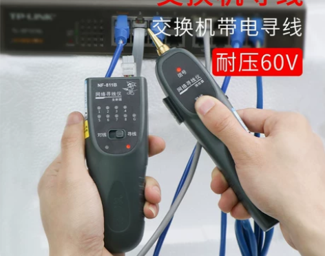 网络寻线仪 巡线网线精明鼠多功能测试仪检查器