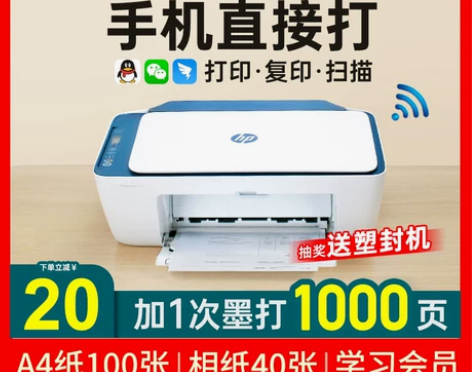 HP惠普2721彩色A4打印机家用小型学生...