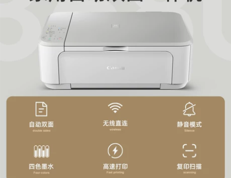 【狂欢价】佳能mg3680自动双面打印机手...