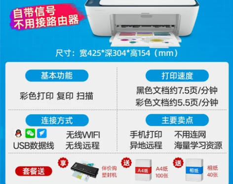 HP惠普2721彩色A4打印机家用小型 可...