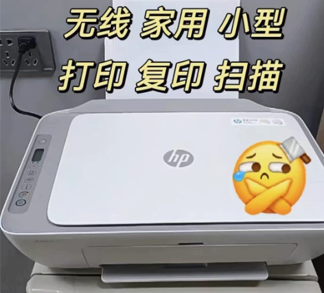 二手惠普打印机无线彩色喷墨扫描复印一体机家...