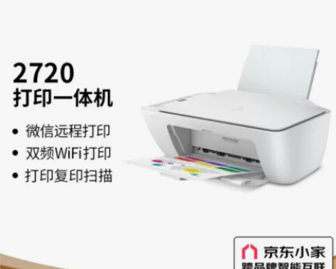惠普（HP）Desk Jet 2720无线...