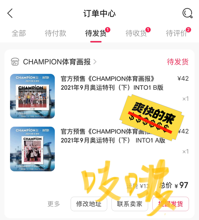 【出】INTO1 体育画报 单人set