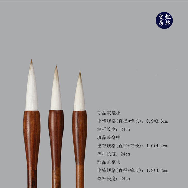 珍品兼毫，自己家的。兼毫毛笔中楷毛笔初学写...