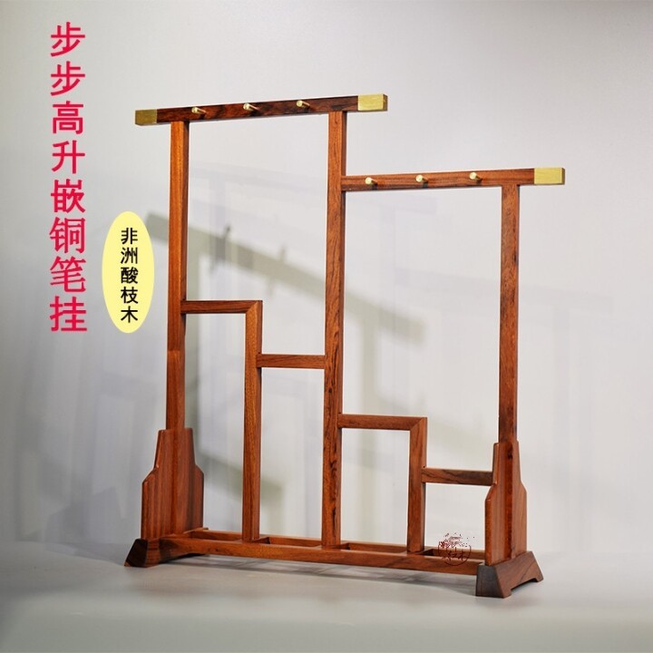 酸枝步步高升嵌铜笔挂文房四宝书法用品毛笔架...
