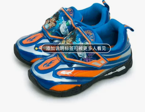 七龙珠 儿童 运动鞋 闪灯 9.9成新 台...
