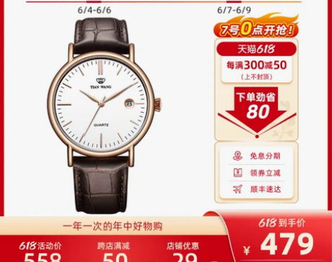 天王正品简约休闲气质石英腕表男女情侣手表皮...