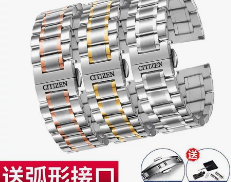 西铁城手表带 光动能男骚橙BM8475实心...