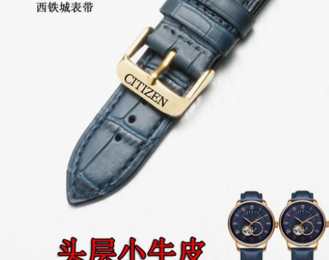 西铁城真皮手表带男女手表配件光动能机械针扣...