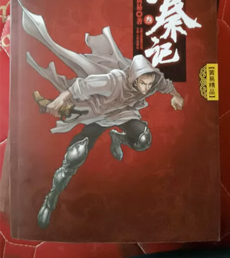 《寻秦记》5折出 感兴趣的话点“我想要”和...