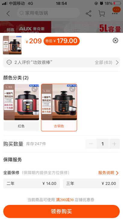 奥克斯电压力锅5L 单胆