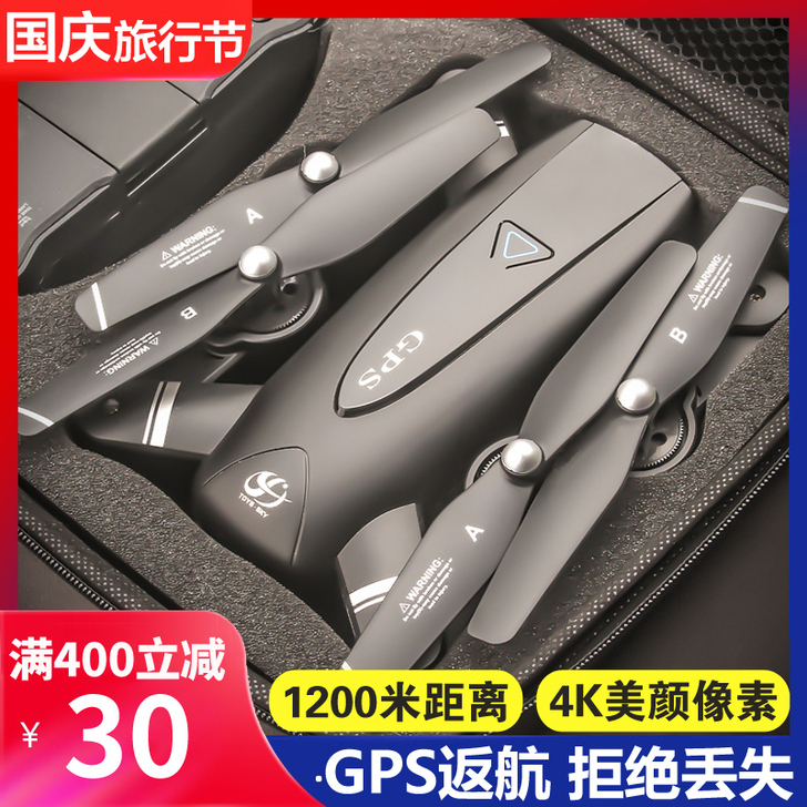 GPS无人机航拍器高清专业四轴迷你飞行器小...