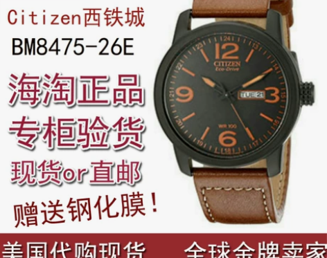 西铁城美行正品Eco Drive光动能男表...