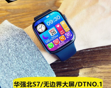 低价出售 DTNO.1 7华强北顶配版S7...