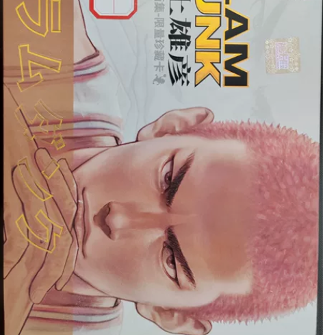 《灌篮高手》画集限量珍藏卡! 一整盒! 贴...