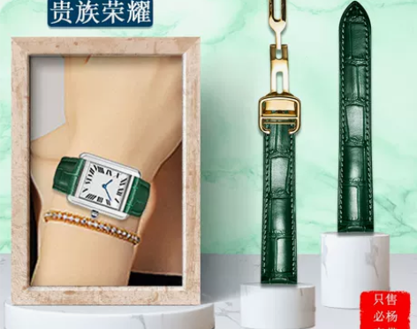 【55价】必杨表带 适用Cartier T...