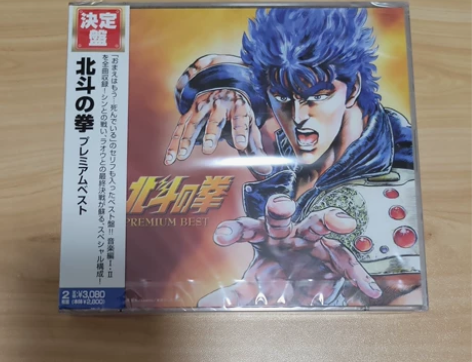 北斗神拳决定盘 北斗の拳 Premium ...