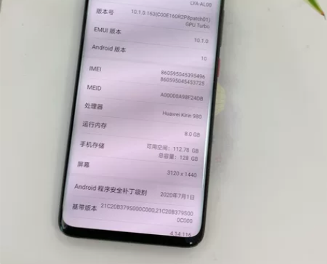 华为mate20 pro   8+128 ...