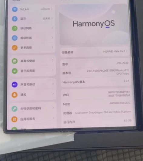 华为mate XS2 256G 外观好 屏...