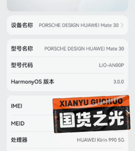 华为mate30Pro 8+256G 炫黑...