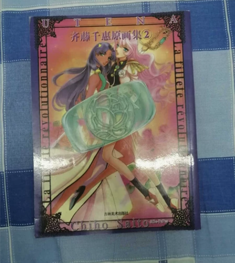 少女革命画册 感兴趣的话点“我想要”和我私...