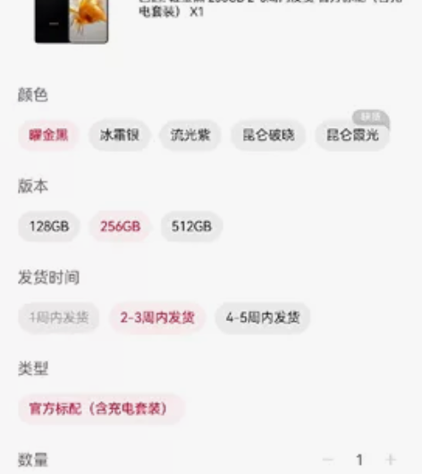 出华为mate50 256  用了半个月 ...