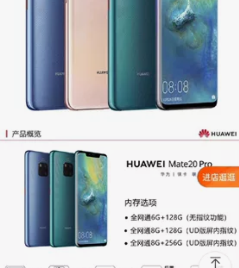 华为mate20.自己一直使用的，快一年了...