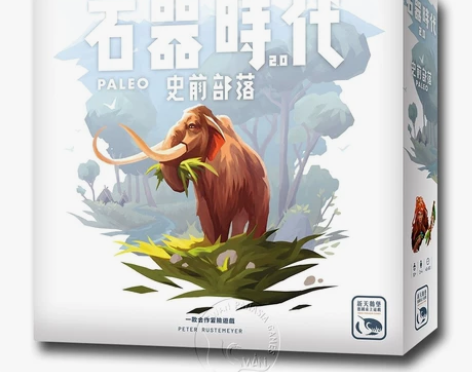 石器时代2.0桌游，内衬因为用收纳盒有点压...