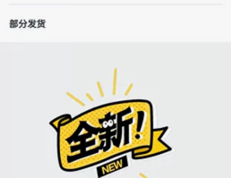 仙境传说四周年众筹，全套都在。彩虹马已经卖...