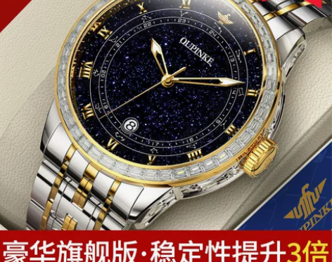 欧品克手表，蓝色，淘宝购入，有电子发票，几...