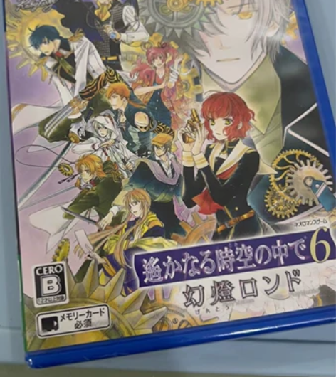 psv 乙女游戏 遥远时空中6 幻灯轮舞曲...