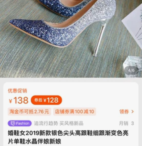 渐变色亮片婚鞋，36正常码黑银色，跟高8c...